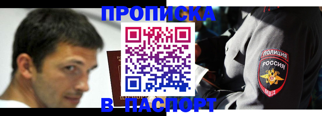 временная регистрация в квартире в Озёрске