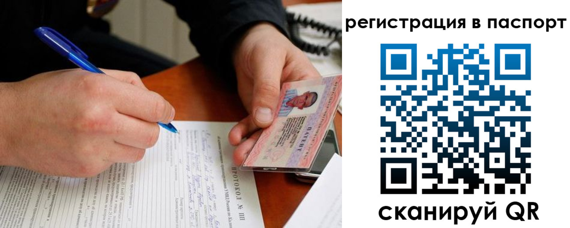 купить прописку в Озёрске