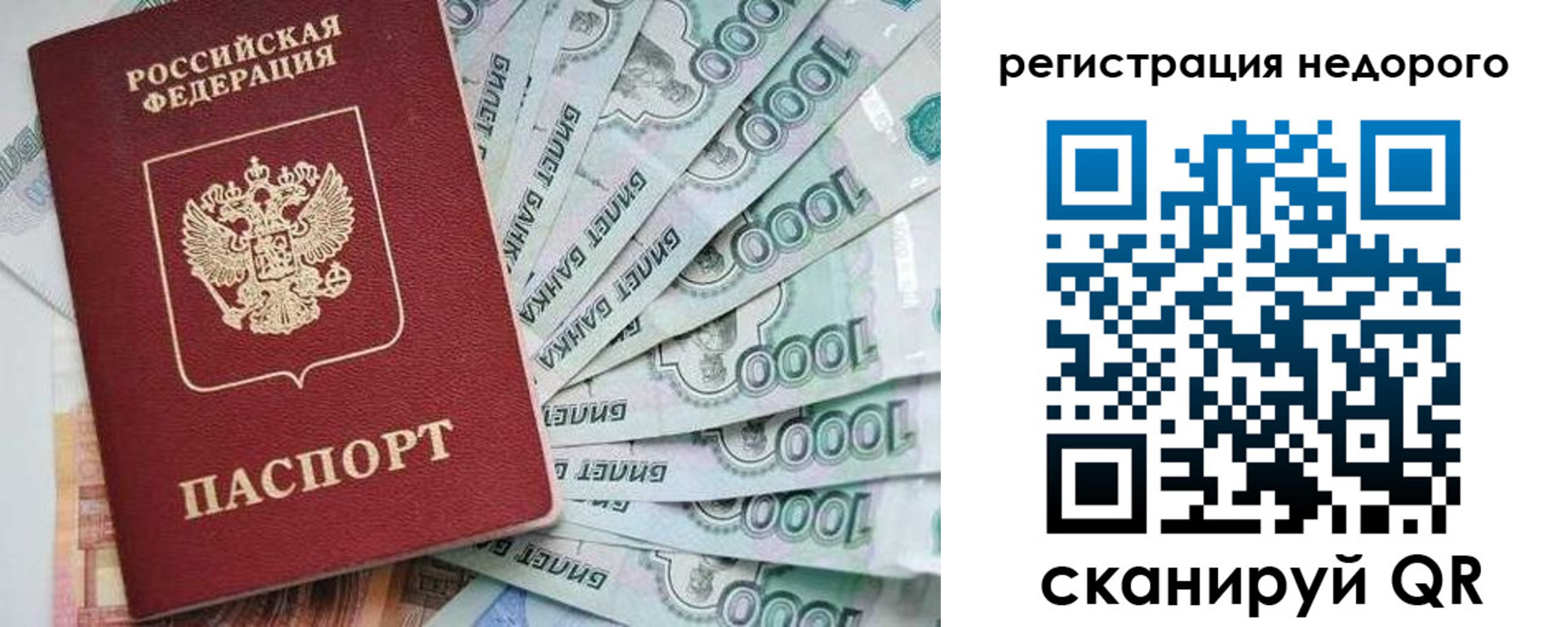 прописка от собственника в Озёрске
