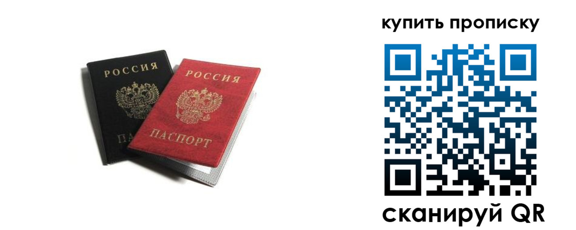 прописка штамп в Озёрске