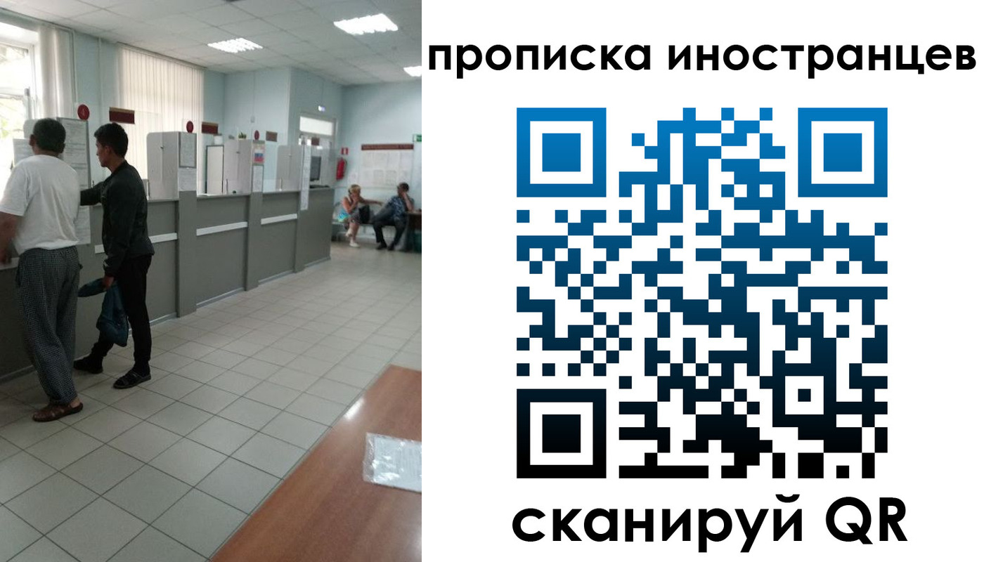 прописка для работы в Озёрске