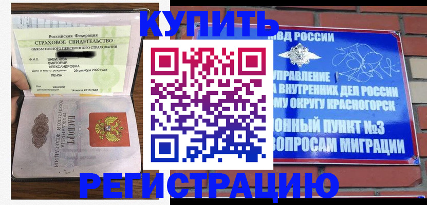 найти адрес прописки в Озёрске