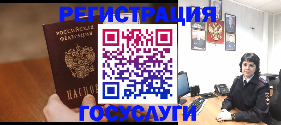 прописка штамп в Озёрске
