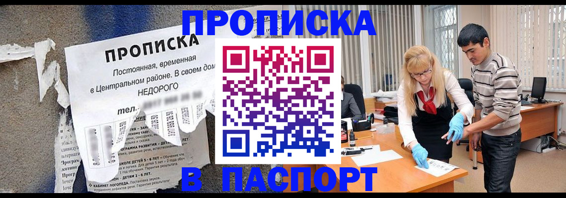 временная регистрация собственник в Озёрске