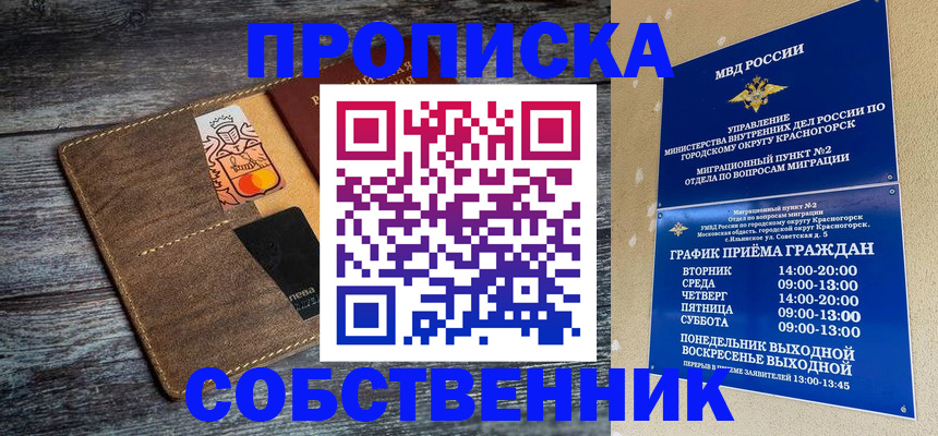 временная регистрация надежно в Озёрске