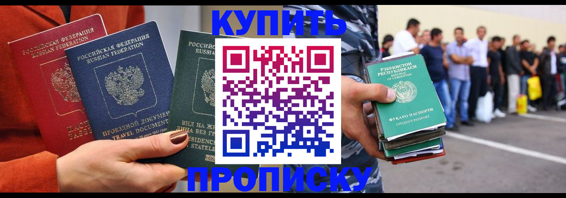 временная регистрация поиск в Озёрске
