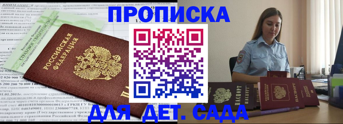 временная регистрация поиск в Озёрске